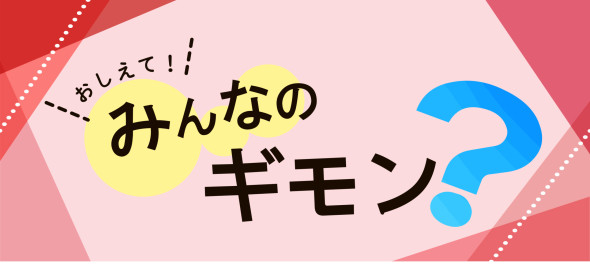講師への質問特集リンクバナー